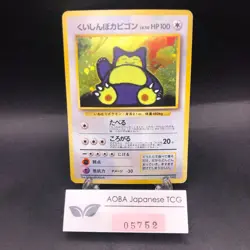 Hungry Snorlax Holo CD Promo - Japanese Pokemon Card - 1998 - Image 1