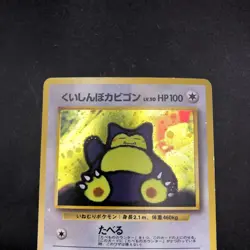 Hungry Snorlax Holo CD Promo - Japanese Pokemon Card - 1998 - Image 3