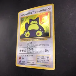 Hungry Snorlax Holo CD Promo - Japanese Pokemon Card - 1998 - Image 5