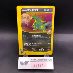 Rocket's Tyranitar Holo 142/141 1st Edition VS - Japanese Pokemon Card - 2001 - Image 1