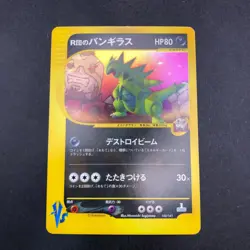 Rocket's Tyranitar Holo 142/141 1st Edition VS - Japanese Pokemon Card - 2001 - Image 2