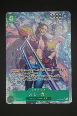 Smoker - OP10 030 AA SR - Japanese - One Piece Card - Royal Blood - Image 1
