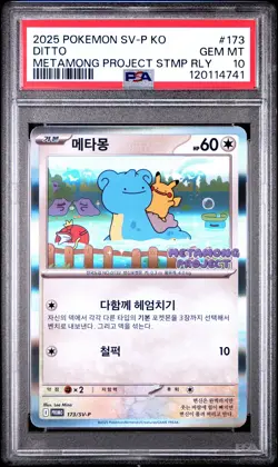 2025 POKEMON KOREAN SV-P PROMO #173 DITTO PSA 10 - Image 1