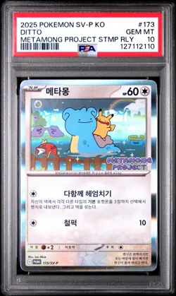 2025 POKEMON KOREAN SV-P PROMO #173 DITTO PSA 10 - Image 1