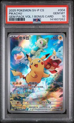 2025 POKEMON SIMPLIFIED CHINESE SV-P PROMO #004 PIKACHU PSA 10 - Image 1
