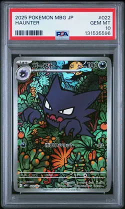 2025 POKEMON JPN MBG-MEGA STARTER SET MEGA GENGAR EX #022 HAUNTER PSA 10 - Image 1