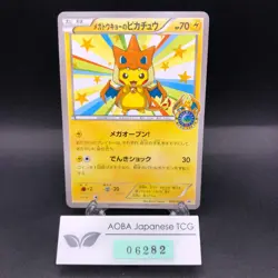 Mega Tokyo's Pikachu 098/XY-P Pokemon Center Tokyo Promo Japanese Pokemon 2014 - Image 1
