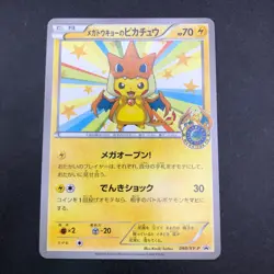 Mega Tokyo's Pikachu 098/XY-P Pokemon Center Tokyo Promo Japanese Pokemon 2014 - Image 2