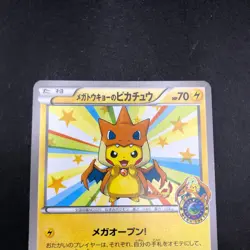Mega Tokyo's Pikachu 098/XY-P Pokemon Center Tokyo Promo Japanese Pokemon 2014 - Image 3