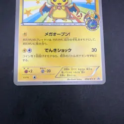 Mega Tokyo's Pikachu 098/XY-P Pokemon Center Tokyo Promo Japanese Pokemon 2014 - Image 4