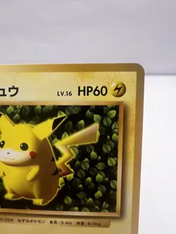 Pokemon Card Pikachu 281/XY-P Trade Please Campaign 20th Promo Japanese - Image 3