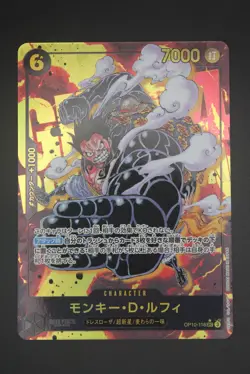 Monkey D. Luffy - OP10 118 AA SEC - Japanese - One Piece Card - Royal Blood - Image 1