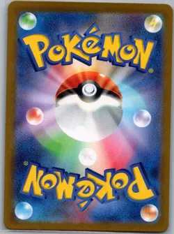 Briar 126/102 Japanese SV7: Stellar Miracle - Pokemon Card - NM - Image 2