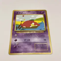 1996 Pokemon Japanese Slowpoke Team Rocket No. 079 - Image 1