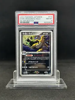 Pokemon Team Rocket Gang Returns Japanese Silver Deck Kit Dark Dragonite 014/020 - Image 1