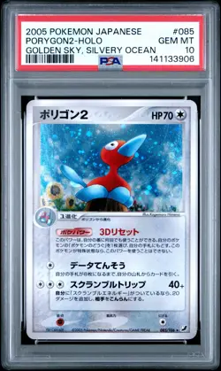 2005 POKEMON JPN GOLDEN SKY, SILVERY OCEAN #085 PORYGON2-HOLO PSA 10 - Image 1