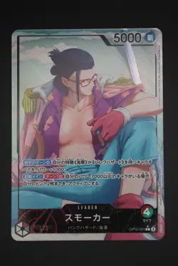Smoker - OP10 001 AA Leader - Japanese - One Piece Card - Royal Blood - Image 1