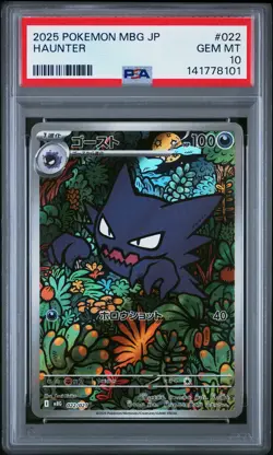 2025 POKEMON JPN MBG-MEGA STARTER SET MEGA GENGAR EX #022 HAUNTER PSA 10 - Image 1