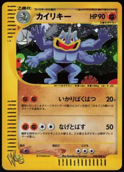 Machamp Holo Rare Pokemon Web 048/048 NM - Image 1