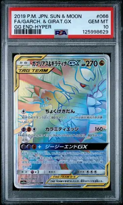 2019 POKEMON JPN SUN & MOON GG END FULL ART/GARCHOMP & GIRATINA GX-HYPER PSA 10 - Image 1