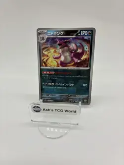 Nidoking Master Ball Reverse Holo 034/165 SV2a 151 Pokemon Card Japanese - Image 1
