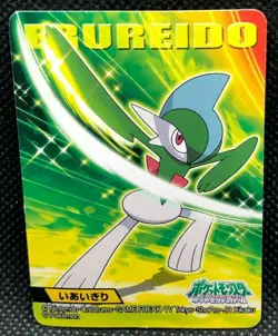 Gallade Pokemon Diamond pearl Card Japanese No.458 Bandai 2009 Rare Japan F/S - Image 1