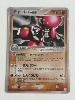 Holo Medicham EX 007/015 Rare Grass Deck Pokemon Card Japanese - 1st Edition - Image 1