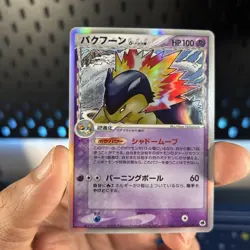 Typhlosion 034/068 Dragon Frontiers Delta Species Japanese Holo Pokemon Card LP - Image 1