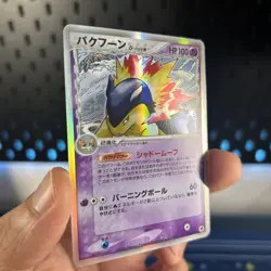 Typhlosion 034/068 Dragon Frontiers Delta Species Japanese Holo Pokemon Card LP - Image 2