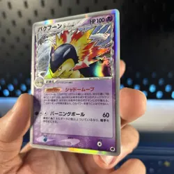 Typhlosion 034/068 Dragon Frontiers Delta Species Japanese Holo Pokemon Card LP - Image 3
