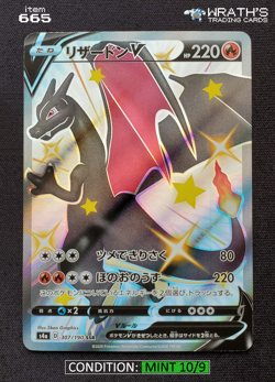 MINT ⭐ Charizard V SSR [Japanese s4a 307/190 Shiny Star V] Pokemon - Image 1
