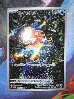 Pokemon Magikarp 080/073 Triplet Beat Art Rare Full Art Japanese POSSIBLE PSA 10 - Image 1