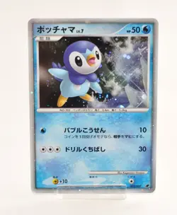 Pokemon card Piplup 002/009 11th Movie Promo Holo Rare 2008 Japanese Excellent - Image 1