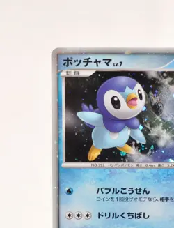 Pokemon card Piplup 002/009 11th Movie Promo Holo Rare 2008 Japanese Excellent - Image 3