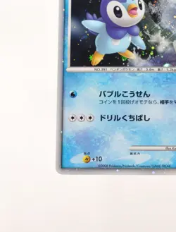 Pokemon card Piplup 002/009 11th Movie Promo Holo Rare 2008 Japanese Excellent - Image 5
