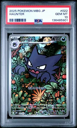 2025 POKEMON JAPANESE MBG-MEGA STARTER SET MEGA GENGAR EX #022 HAUNTER PSA 10 - Image 1