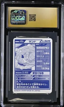CGC 10 PRISTINE JAPANESE POKEMON KIDS SANDSLASH ATTACK #019 POP 1 BANDAI 650B - Image 2