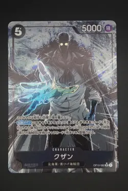 Kuzan - OP10 082 AA SR - Japanese - One Piece Card - Royal Blood - Image 1