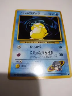Mint Sabrina's Psyduck Japanese Gym Pokemon card old back US seller - Image 1