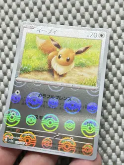 Eevee 133/165 Pokeball Holo Pokemon Sv2a: 151 Japanese LP+/Near Mint #5 - Image 3