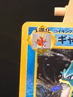 POKEMON - GYARADOS HOLO RARE 130 - Base Set (Expansion Pack) - JAP - COND. LP - Image 2