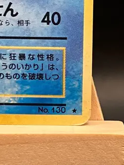 POKEMON - GYARADOS HOLO RARE 130 - Base Set (Expansion Pack) - JAP - COND. LP - Image 4