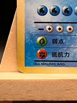 POKEMON - GYARADOS HOLO RARE 130 - Base Set (Expansion Pack) - JAP - COND. LP - Image 5