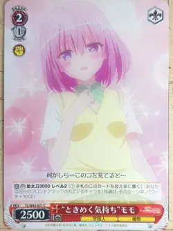 Weiss Schwarz To Love Ru TL/W42-071C C Momo Belia Deviluke Trading Card NM - Image 1