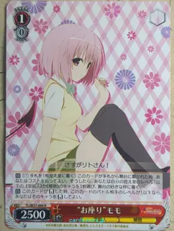 Weiss Schwarz To Love Ru TL/W37-060R R Momo Belia Deviluke Trading Card NM - Image 1
