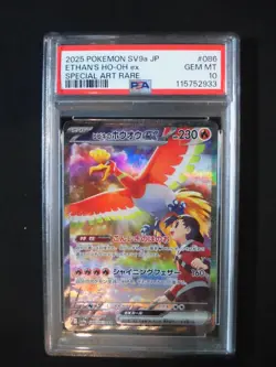 PSA 10 Pokemon Card Cynthia’s Garchomp Ethan's Ho-Oh ex SAR SEQ set 087/063 sv9a - Image 3