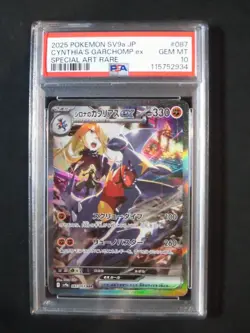 PSA 10 Pokemon Card Cynthia’s Garchomp Ethan's Ho-Oh ex SAR SEQ set 087/063 sv9a - Image 5