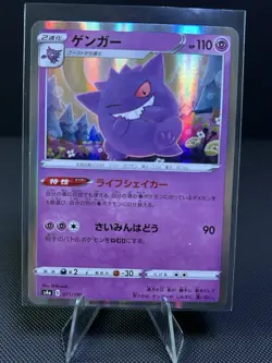 Pokemon Card Lot. Please Check Pics. You Get Everything. (lot36) Gengar - Image 2