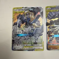Pokemon - Japanese Tag Team GX Lot - 3 Cards - Image 3