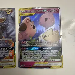 Pokemon - Japanese Tag Team GX Lot - 3 Cards - Image 5